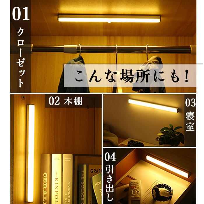 人感センサーライト 室内 玄関 LED 屋外 室内 おしゃれ 防犯ライト 充電式 USB 防犯 クローゼット 明るい 照明 屋内 廊下 足元灯 30cm｜wayetto｜12