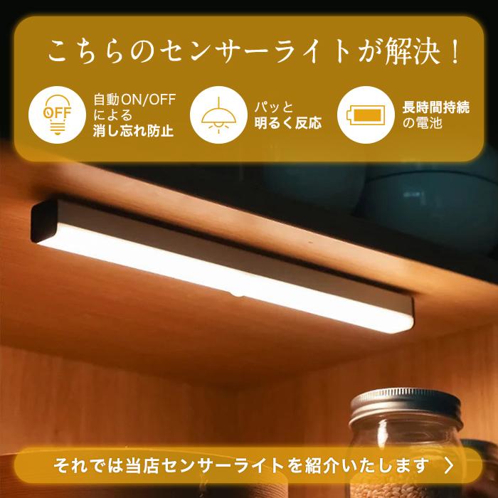 人感センサーライト 室内 玄関 LED 屋外 室内 おしゃれ 防犯ライト 充電式 USB 防犯 クローゼット 明るい 照明 屋内 廊下 足元灯 50cm｜wayetto｜06