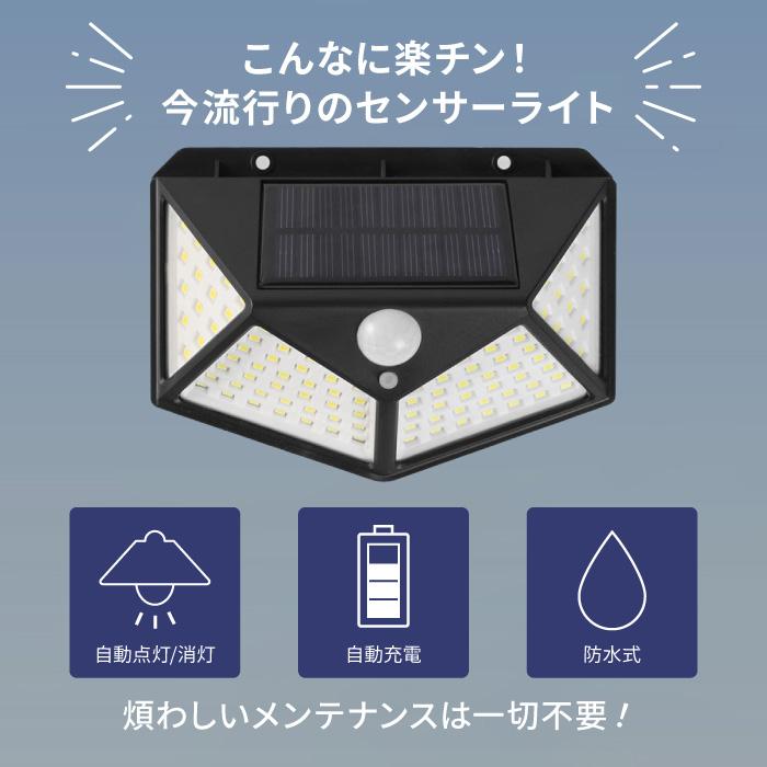 センサーライト 屋外 led 防水 ソーラーライト 人感センサー センサーライト 屋外 led 防水 ソーラーライト 人感センサー