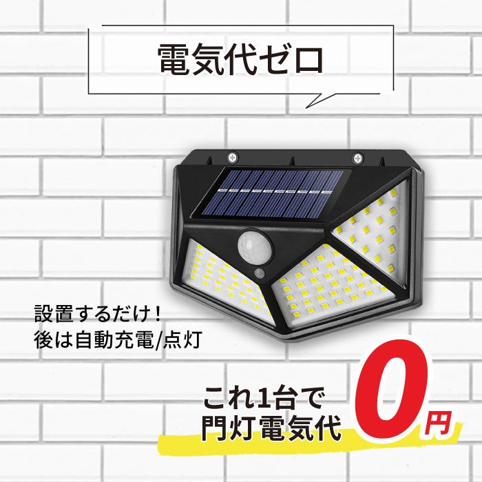 人感センサー ソーラーライト センサーライトIP65防水 ライト屋外10台セット センサーライト 屋外 led 防水 ソーラーライト 人感センサー