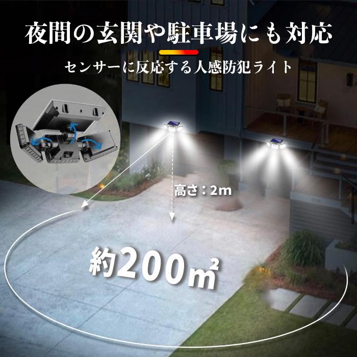 センサーライト 屋外 led 防水 ソーラーライト 防犯ライト センサーライト 屋外 led 防水 ソーラーライト 防犯ライト