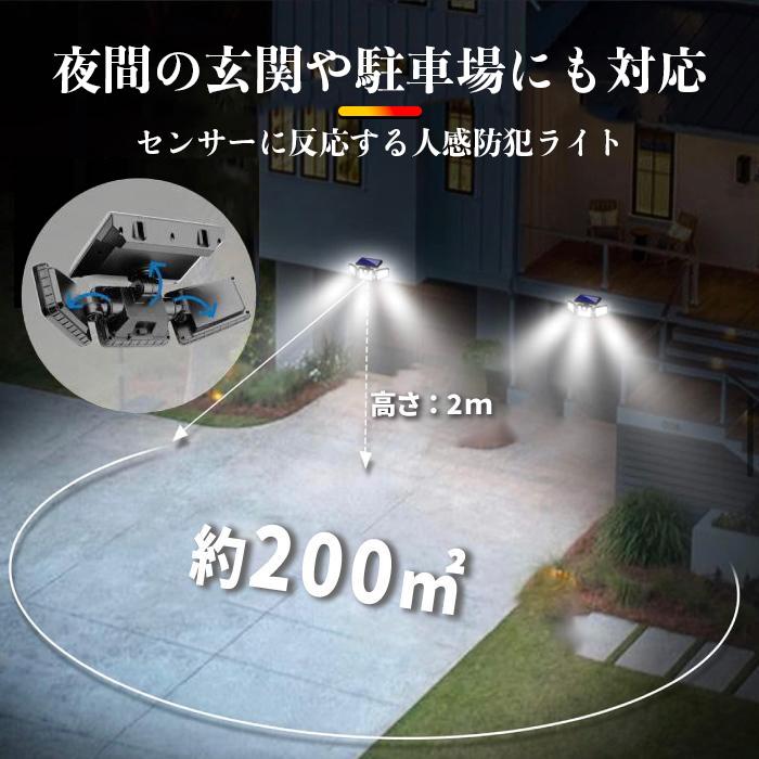 センサーライト 屋外 led 防水 ソーラーライト 防犯 おしゃれ 人感センサーライト 明るい ガーデンライト 庭 充電 防災 高輝度 3灯式｜wayetto｜07