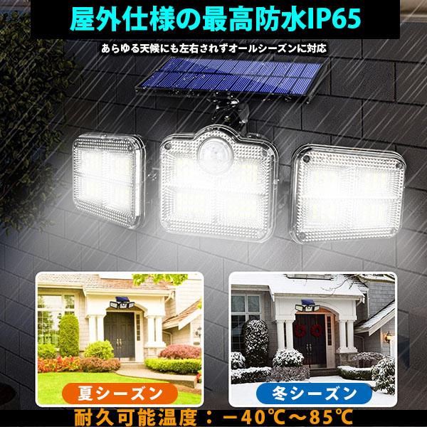 センサーライト 屋外 led 防水 ソーラーライト 人感 センサーライト 屋外 ledライト 庭 防犯 玄関 分離式 明暗 明るい 3面 駐車場｜wayetto｜10