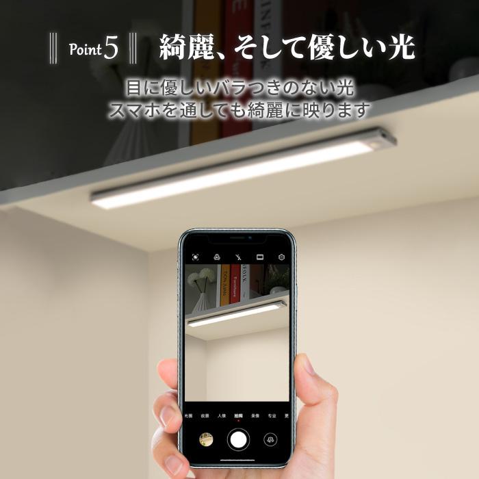 人感センサーライト 室内 usb 充電式 LED おしゃれ 玄関 調光 調色 クローゼット 明るい 照明 屋内 廊下 足元灯 30cm｜wayetto｜09