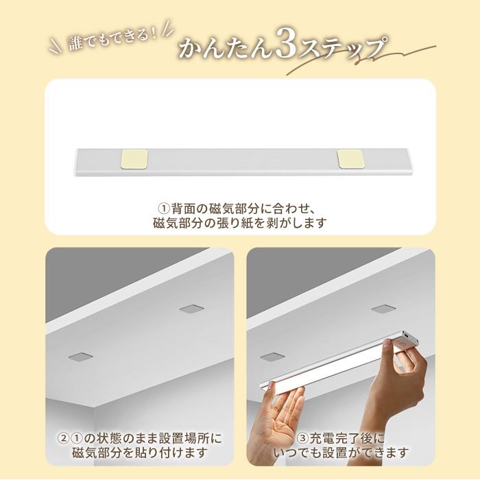 人感センサーライト 室内 usb 充電式 LED おしゃれ 玄関 調光 調色 クローゼット 明るい 照明 屋内 廊下 足元灯 40cm｜wayetto｜10