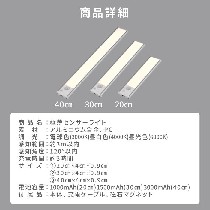 人感センサーライト 室内 usb 充電式 LED おしゃれ 玄関 調光 調色 クローゼット 明るい 照明 屋内 廊下 足元灯 40cm｜wayetto｜13