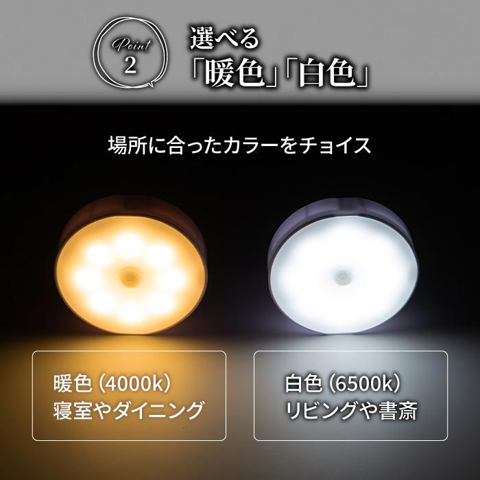 人感センサーライト 円形 玄関 LED 屋外 室内 おしゃれ 防犯ライト 充電式 USB 3個 セット クローゼット 明るい 照明 屋内 廊下 足元灯｜wayetto｜04