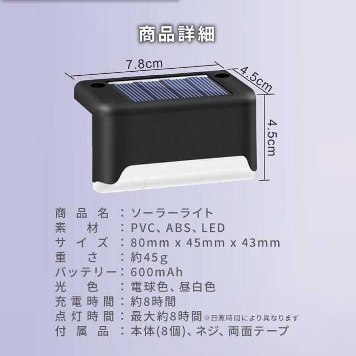 ソーラーライト 屋外 防水 LED ガーデンライト 8個 セット ソーラーライト 屋外 防水 LED ガーデンライト 8個 セット