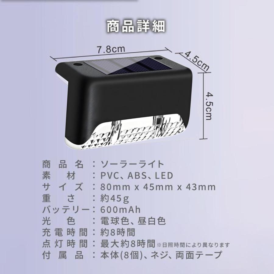 ソーラーライト 屋外 防水 LED ガーデンライト 8個 セット ソーラー