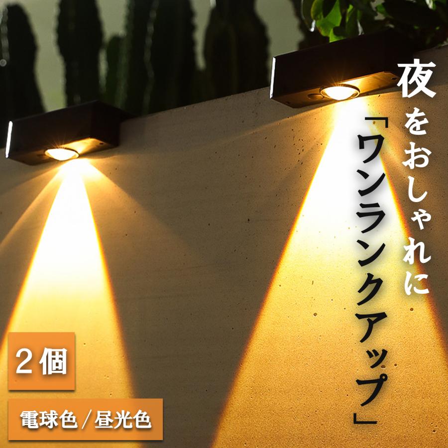 ソーラーライト 2個セット 屋外 LED 防水 ガーデンライト 置き型