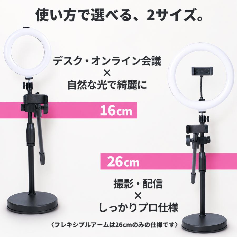 WAYetTO リングライト 俯瞰撮影 スマホスタンド 自撮り ライト 26cm 3