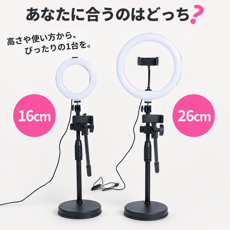 WAYetTO リングライト 俯瞰撮影 スマホスタンド 自撮り ライト 26cm 3