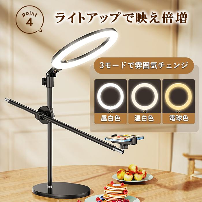 リングライト3点 リングライト 俯瞰撮影 スマホスタンド 自撮り ライト 26cm 3色調色