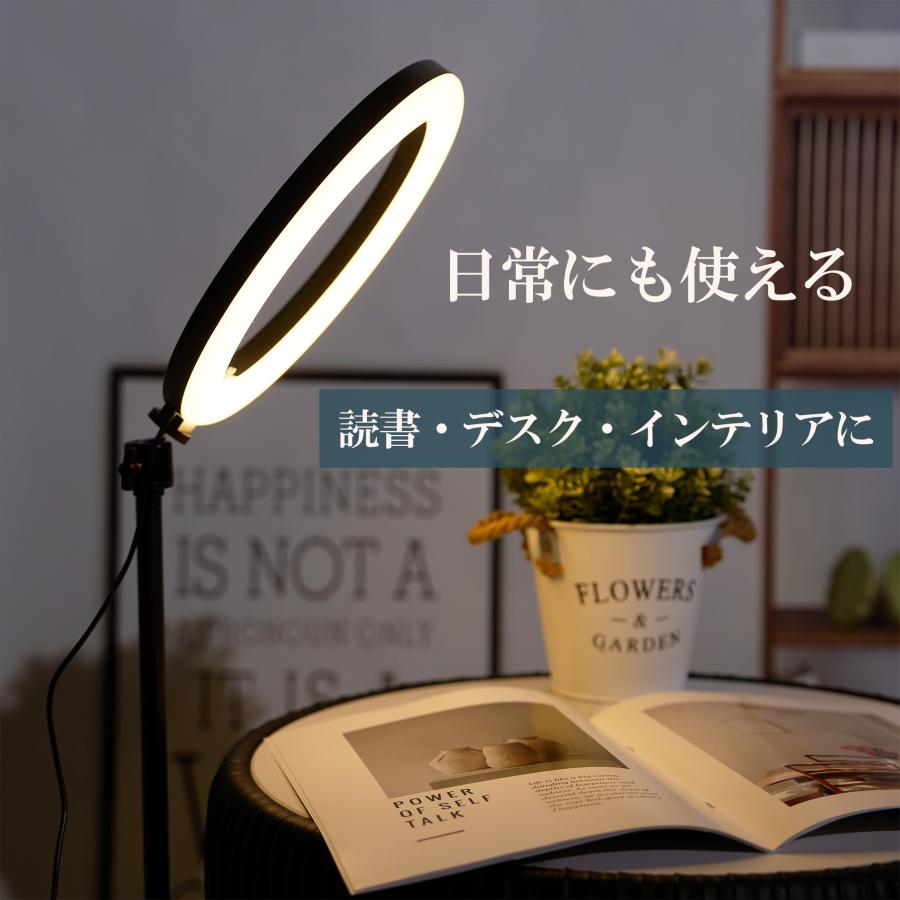 リングライト 俯瞰撮影 スマホスタンド 自撮り ライト 26cm 3色調色