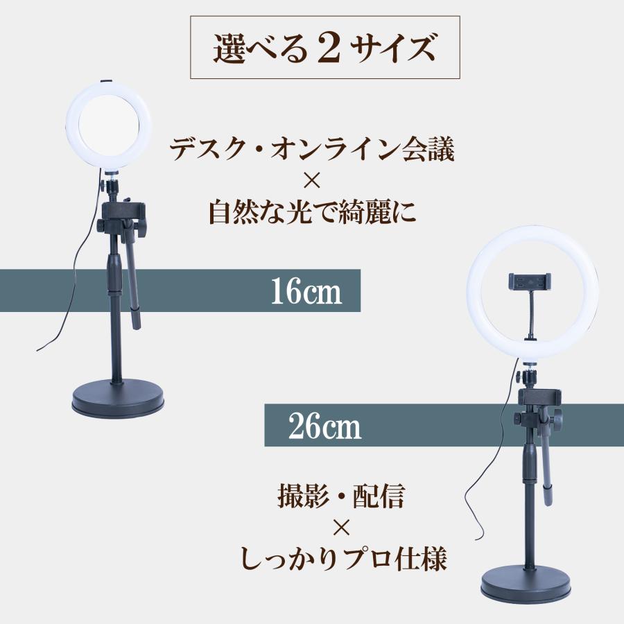 リングライト 俯瞰撮影 スマホスタンド 自撮り ライト 26cm 3色調色