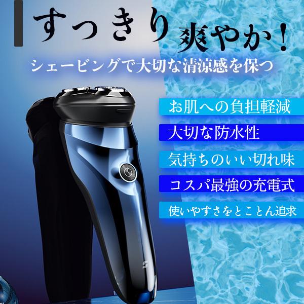 髭剃り 電気 シェーバー 防水 カミソリ 深剃り ひげそり 3枚刃 水洗い メンズ 美容機器 男性用 充電式 電動 トリマー 本体 スキンケア Wtsv0001 Wayetto 通販 Yahoo ショッピング