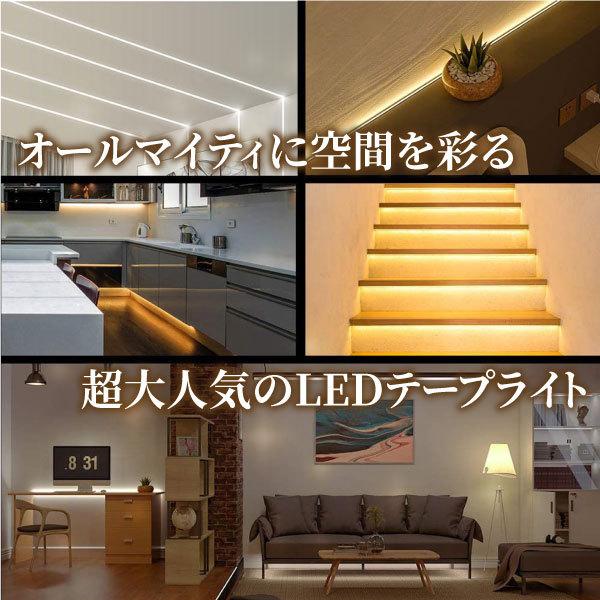 テープライト LED 車 屋外 5m 12V USB 間接照明 車内 車外 配線 側面 屋外 暖色 白色 両面テープ 室内 玄関 照明 カット可 DIY 寝室 :wttl0001:WAYetTO - 通販 - Yahoo!ショッピング テープライト LED 車 屋外 5m 12V USB 間接照明 車内 車外 配線 側面 屋外 暖色 白色 両面テープ 室内 玄関 照明 カット可 DIY 寝室 :wttl0001:WAYetTO - 通販 - Yahoo!ショッピング