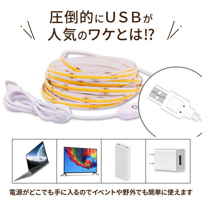 ledテープライト cob usb テープライト led ライト 5m 防水 間接 ledテープライト cob usb テープライト led ライト 5m 防水 間接