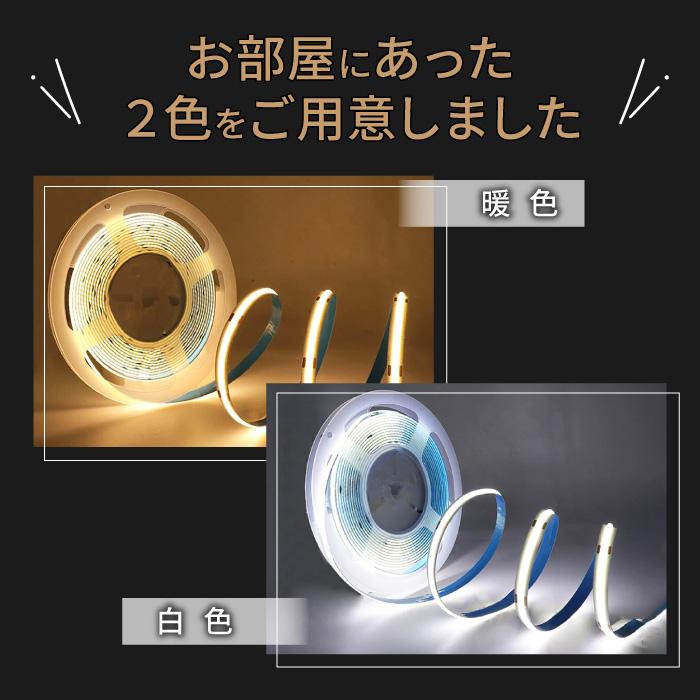 ledテープライト cob usb テープライト 5m 防水 間接照明 屋外 ledテープライト cob usb テープライト 5m 防水 間接照明 屋外