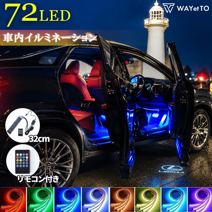 led テープライト 車 車用 シガーソケット USB 間接照明 ライト 明るい 