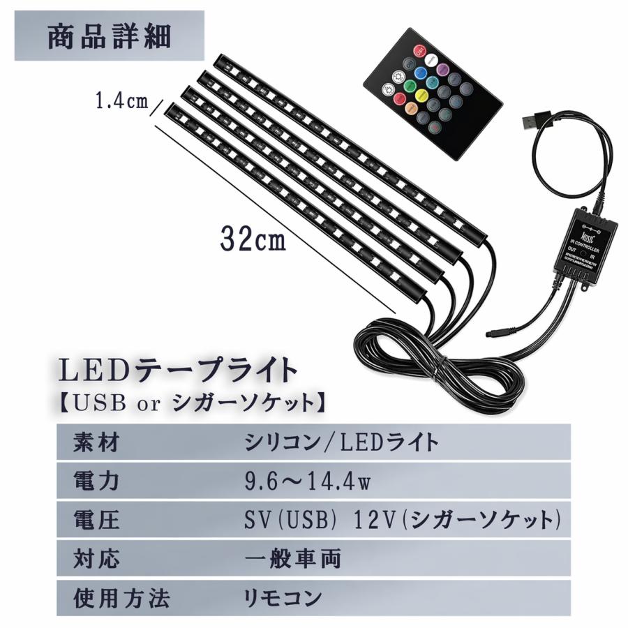 マイルド LEDテープライト led テープライト 車 車用 シガーソケット USB 間接照明 ライト 明るい