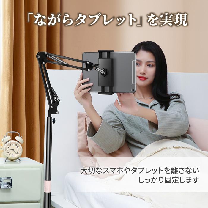 4-11&quot; 携帯電話＆タブレット フロアアーム&amp;スタンド ホルダー 寝ながらベッ 楽天市場】【クーポンで2880円】スマホスタンド タブレット
