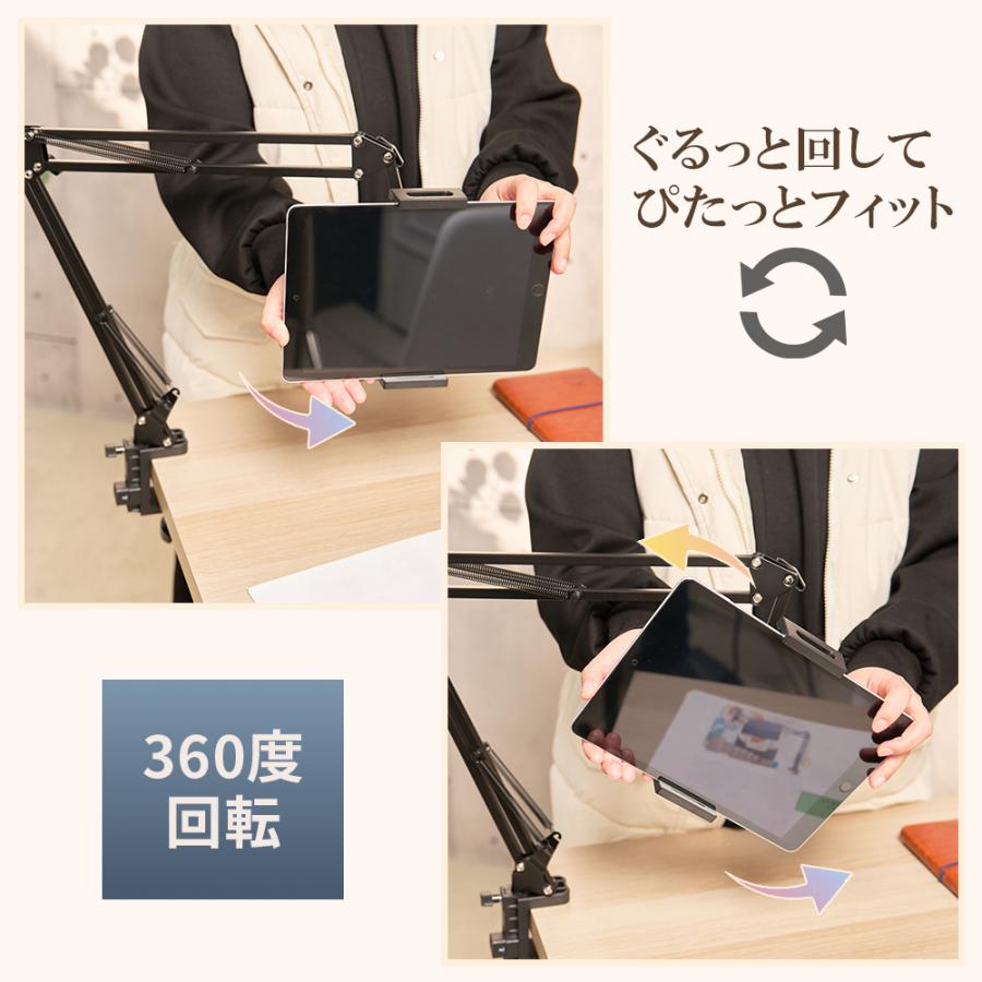 タブレットスタンド アーム iPad 卓上 回転 アルミ 伸縮 クランプ 寝