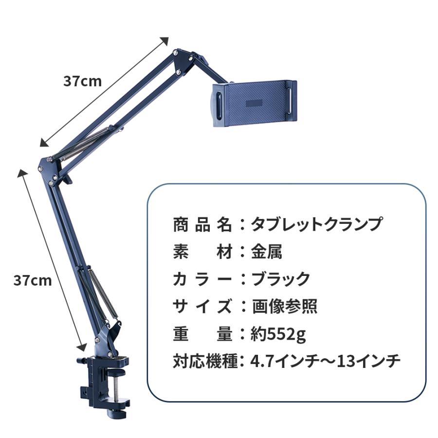 タブレットスタンド アーム iPad 卓上 回転 アルミ 伸縮 クランプ 寝