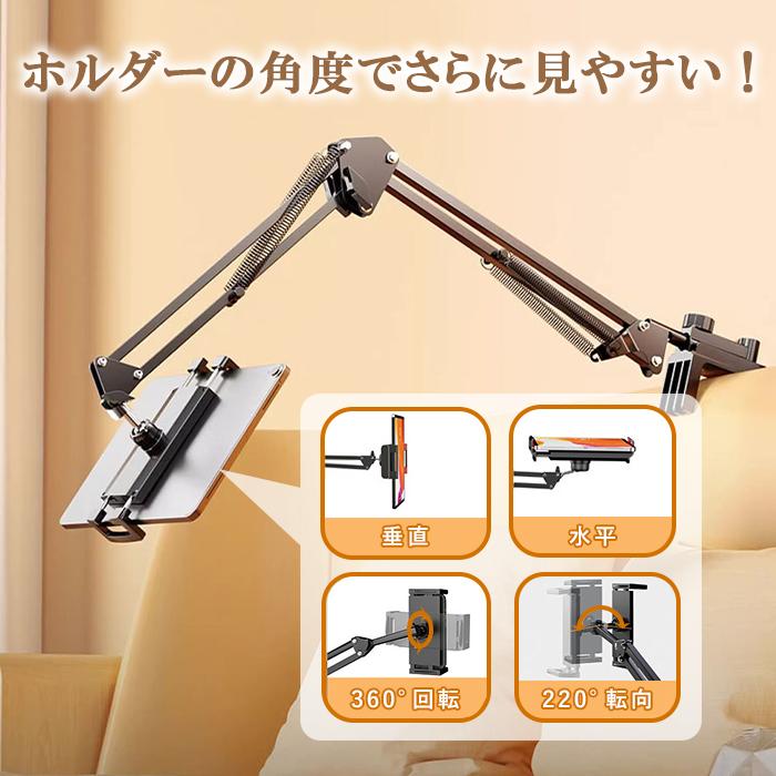 ☆ アームスタンド スマホ タブレット ホルダー クランプ式 アルミ 省スペース タブレットスタンド アーム iPad 卓上 回転 アルミ 伸縮 クランプ 寝