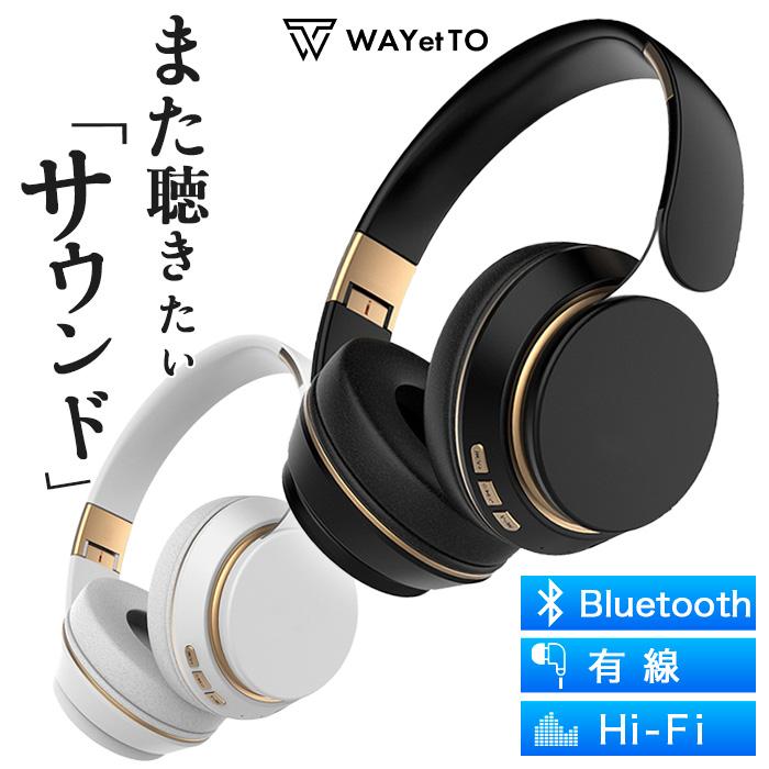 ヘッドホン Bluetooth 有線 ワイヤレス ヘッドフォン 高音質 ヘッドホン Bluetooth 有線 ワイヤレス ヘッドフォン 高音質