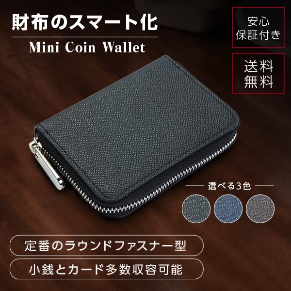 小銭入れ メンズ コインケース 小さい 60代 50代 40代 財布 代 30代 カードも入る ビジネス コンパクト Wtwlt Wayetto 通販 Yahoo ショッピング