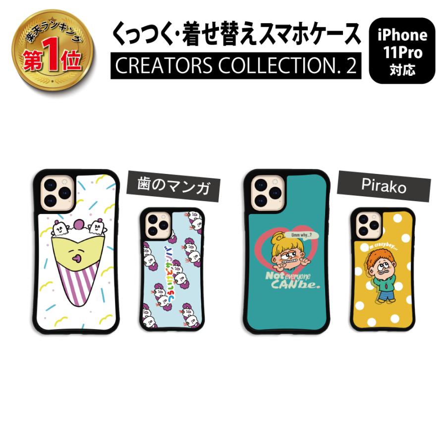 Iphone11 Pro ケース スマホケース クリエイターズ耐衝撃 シンプル おしゃれ くっつく ウェイリー Waylly Mk Mkcre2 Set6 ウェイリー Waylly 通販 Yahoo ショッピング