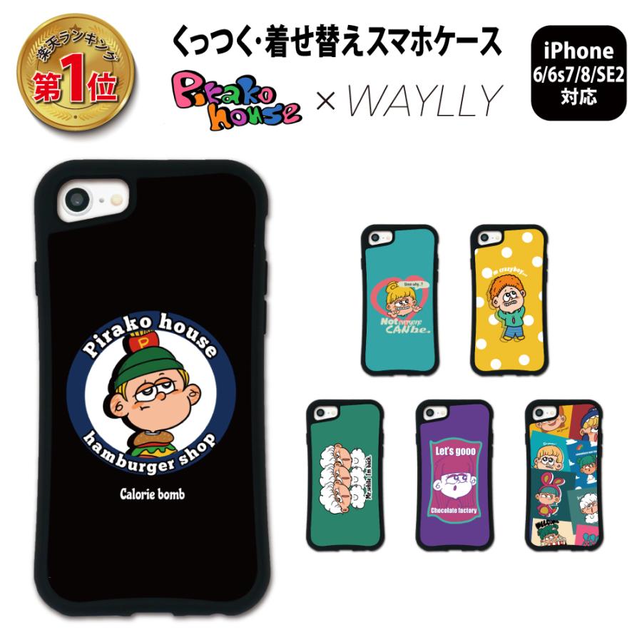 Iphone8 7 6s 6 ケース スマホケース Pirako 耐衝撃 シンプル おしゃれ くっつく ウェイリー Waylly Mk Mkcrep Set678 ウェイリー Waylly 通販 Yahoo ショッピング