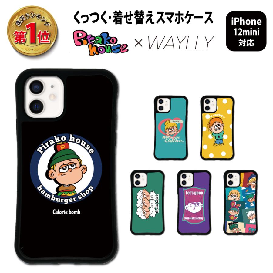 Iphone12 Mini ケース スマホケース Pirako 耐衝撃 シンプル おしゃれ くっつく ウェイリー Waylly Mk Mkcrep Setmini ウェイリー Waylly 通販 Yahoo ショッピング