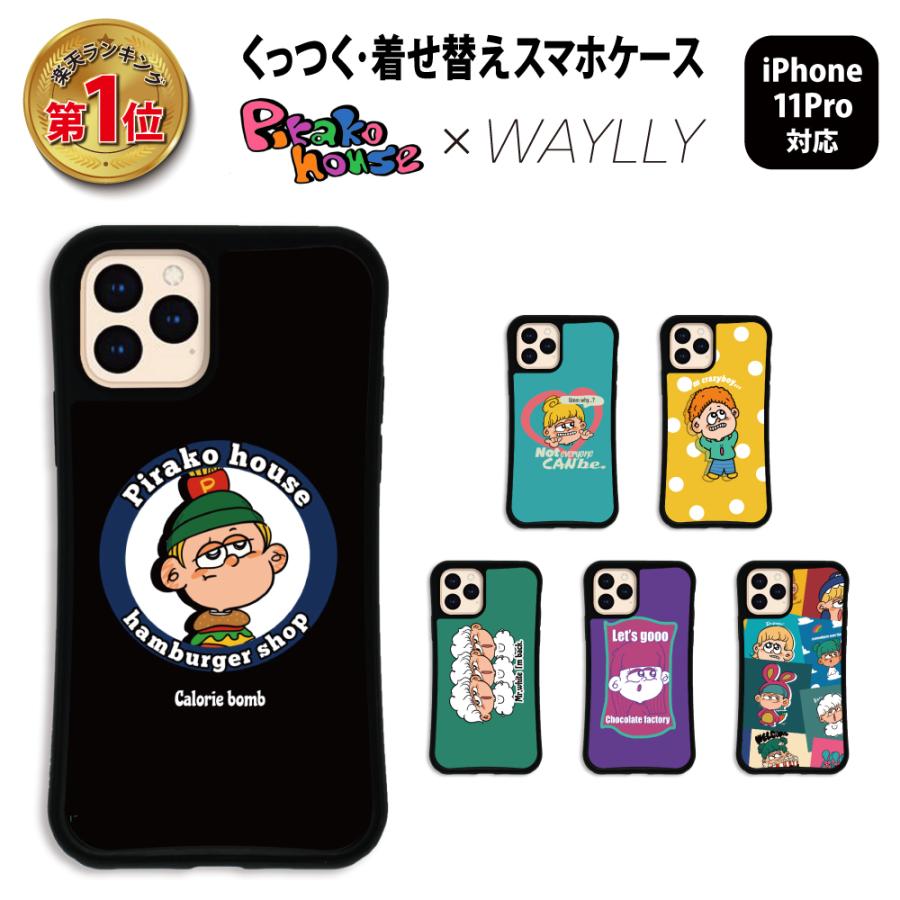 Iphone11 Pro ケース スマホケース Pirako 耐衝撃 シンプル おしゃれ くっつく ウェイリー Waylly Mk Mkcrep Setpro ウェイリー Waylly 通販 Yahoo ショッピング