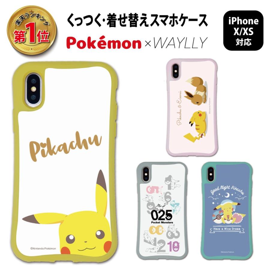 Iphone Xs X ケース スマホケース ポケモン 耐衝撃 シンプル おしゃれ くっつく ウェイリー Waylly Mk Mkpkm Set2 ウェイリー Waylly 通販 Yahoo ショッピング