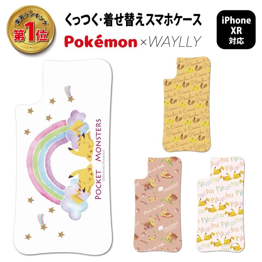 ドレッサーのみ Iphone Xr ケース スマホケース ポケモン 耐衝撃 シンプル おしゃれ くっつく ウェイリー Waylly Drr Mkpkm4 ウェイリー Waylly 通販 Yahoo ショッピング
