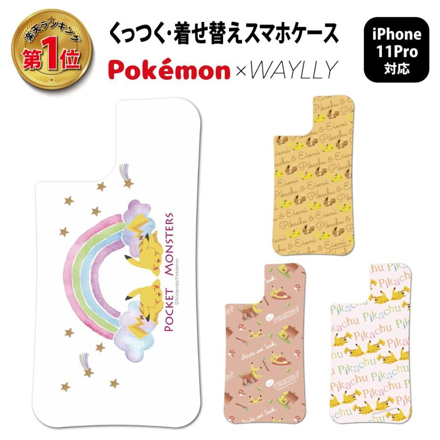 ドレッサーのみ Iphone11 Pro ケース スマホケース ポケモン 耐衝撃 シンプル おしゃれ くっつく ウェイリー Waylly Drr Mkpkm6 ウェイリー Waylly 通販 Yahoo ショッピング