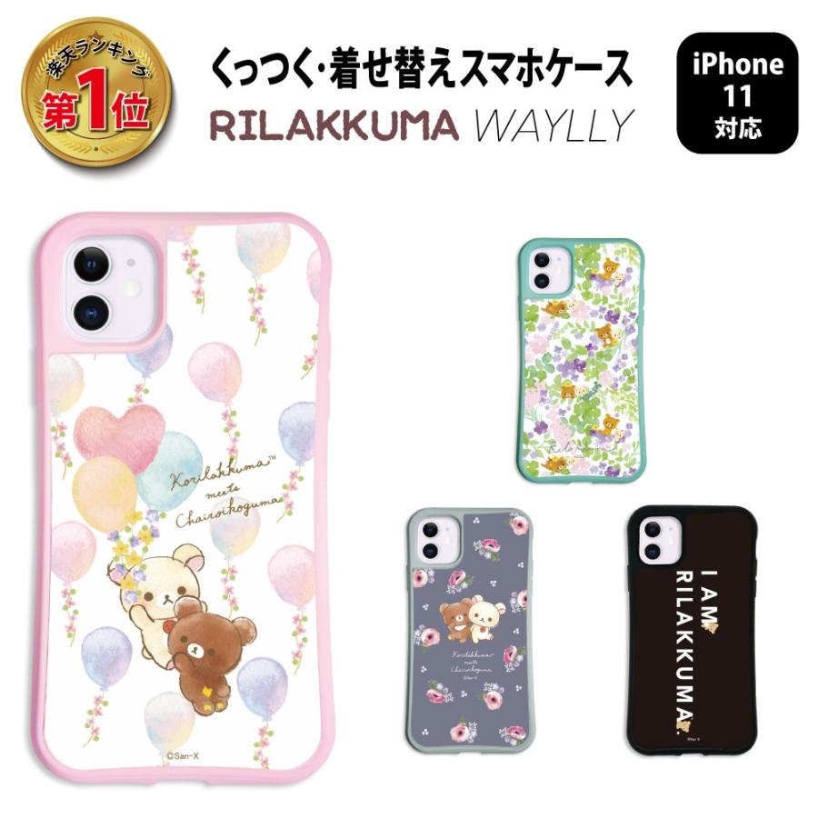 Iphone11 ケース スマホケース リラックマ 耐衝撃 シンプル おしゃれ くっつく ウェイリー Waylly Mk Mkrkm Set7 ウェイリー Waylly 通販 Yahoo ショッピング