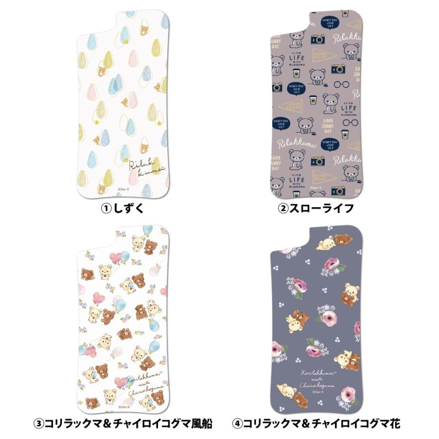 ドレッサーのみ Iphone8 7 6s 6 Se 第2世代 ケース スマホケース リラックマ 耐衝撃 シンプル おしゃれ くっつく ウェイリー Waylly Drr Mkrkm1 ウェイリー Waylly 通販 Yahoo ショッピング