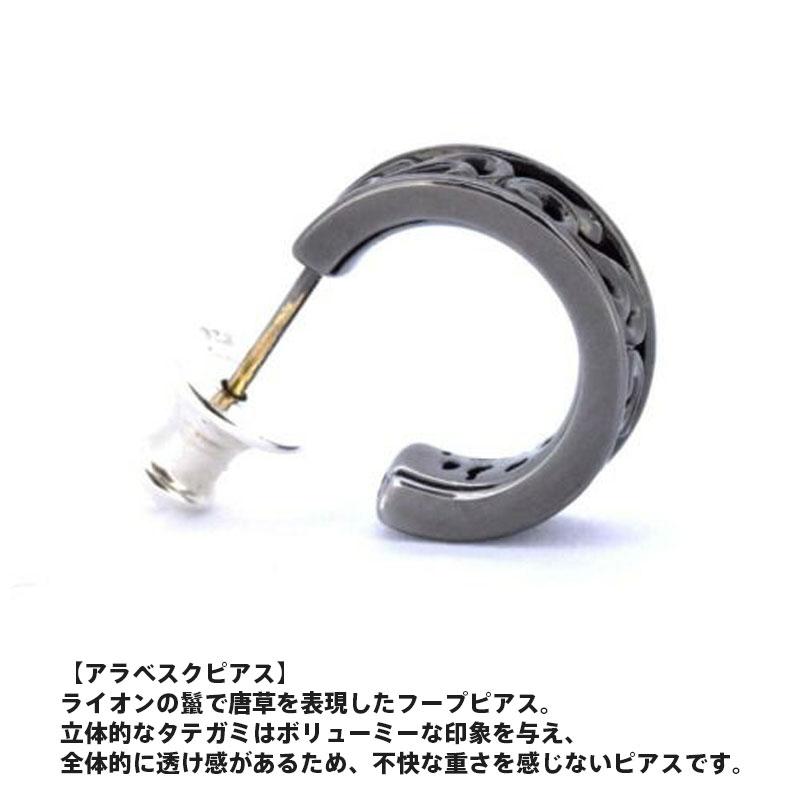 LION HEART ライオンハート アラベスク G型 フープピアス