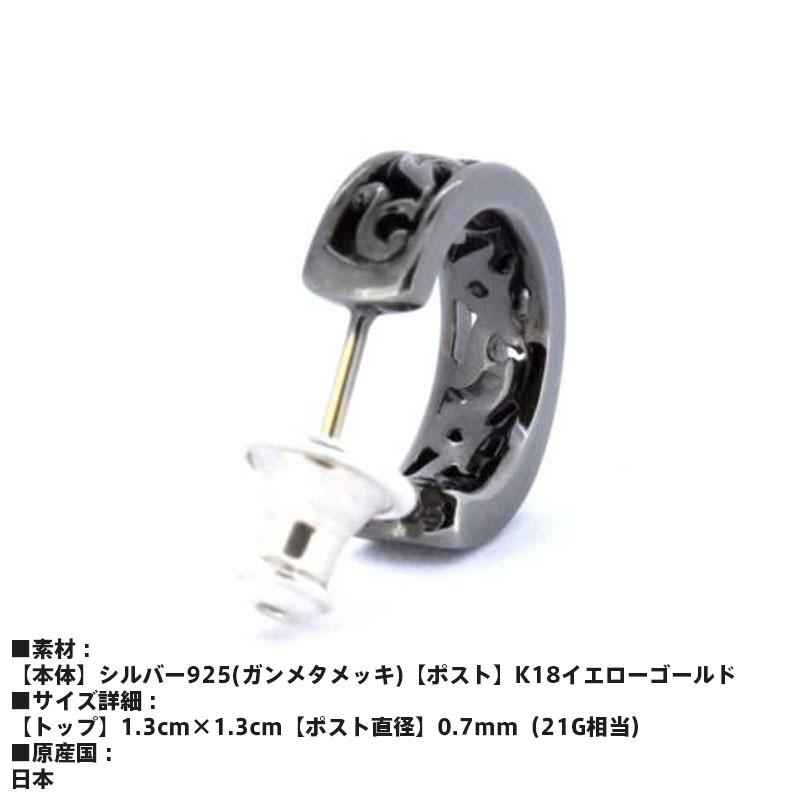 LION HEART ライオンハート アラベスク G型 フープピアス