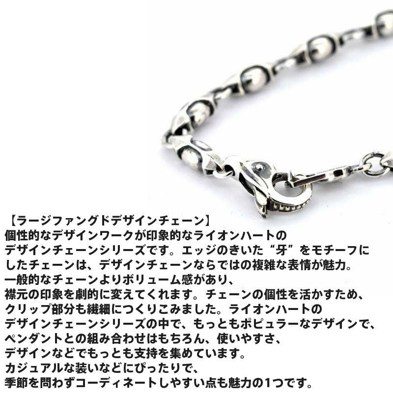 LION HEART ライオンハート ラージファングドデザイン チェーン LION HEART ライオンハート ラージファングドデザイン チェーン
