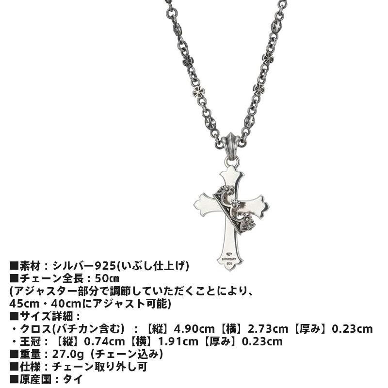 LION HEART（ライオンハート） ハウリング クロス ネックレス M SIZE