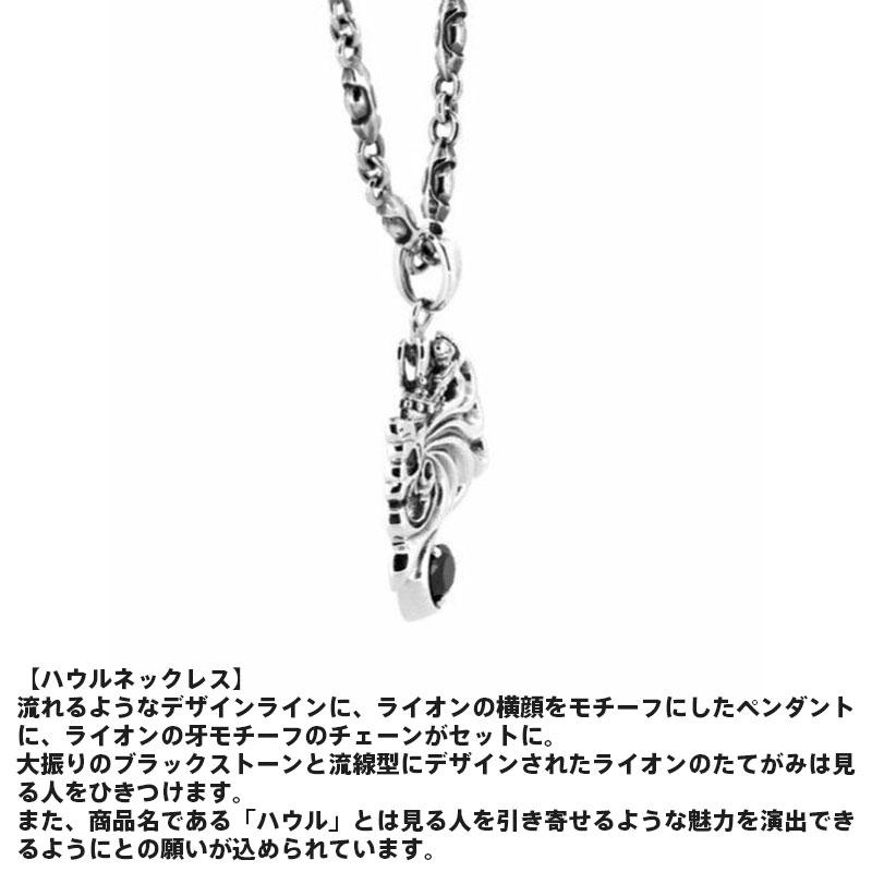 LION HEART ライオンハート ハウル ネックレス シルバー925