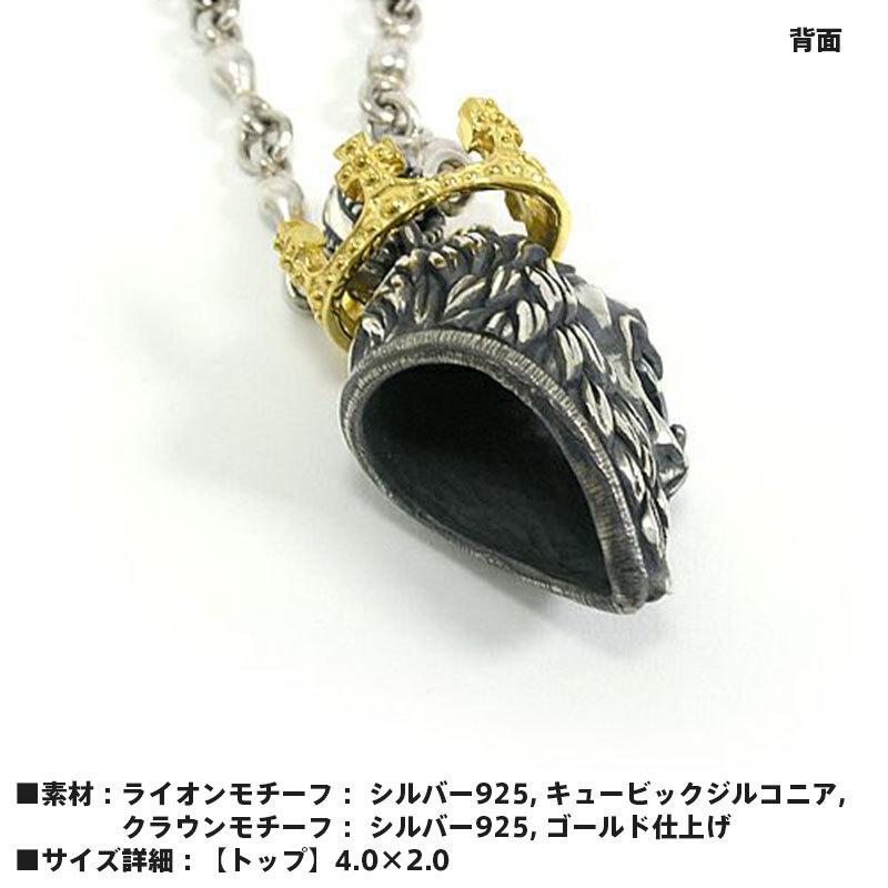 LION HEART（ライオンハート） ハウル クラウン＆ストーン ペンダント