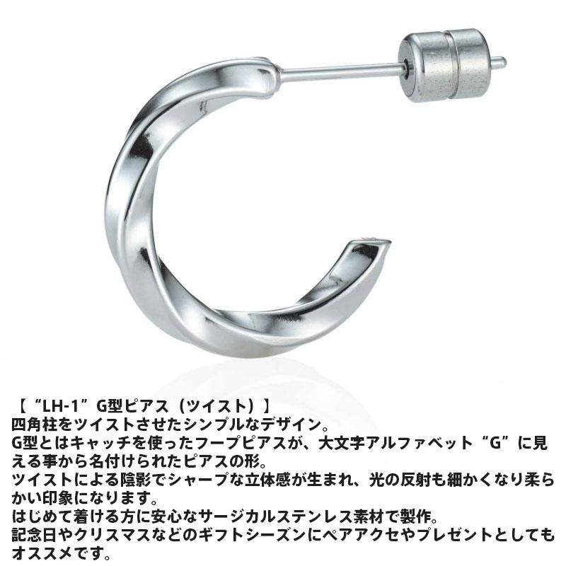 LION HEART（ライオンハート） ツイスト G型 フープピアス サージカル