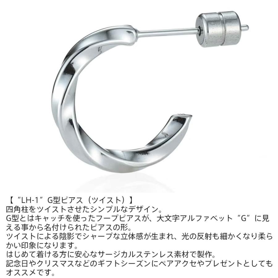 LION HEART（ライオンハート） ツイスト G型 フープピアス サージカル