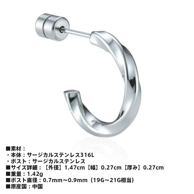 LION HEART（ライオンハート） ツイスト G型 フープピアス サージカル