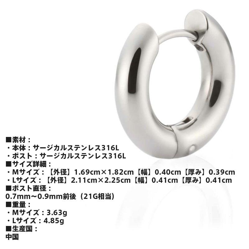 ライオンハート LH-1 チャンキー フープピアス サージカルステンレス316L シルバー Mサイズ 片耳用 金属アレルギー対応 1点売り メンズ ブランド LION HEART | LION HEART | 09